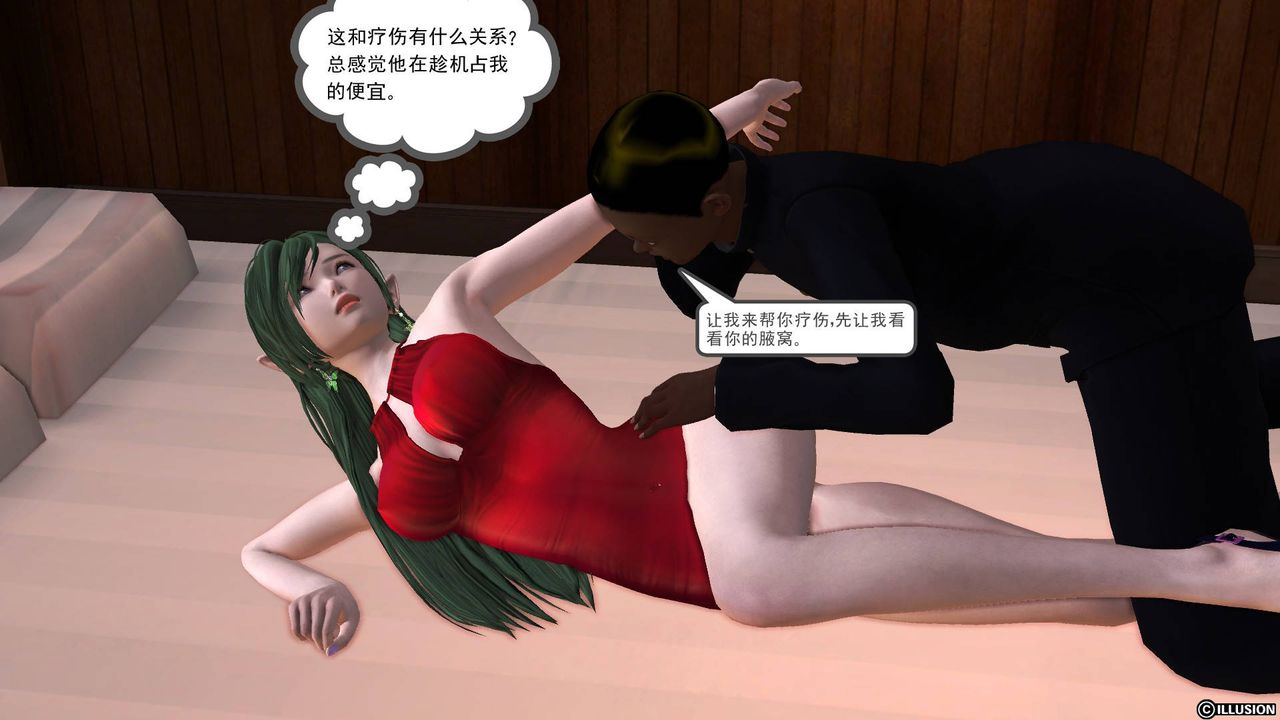 [3D]降魔傳第45話