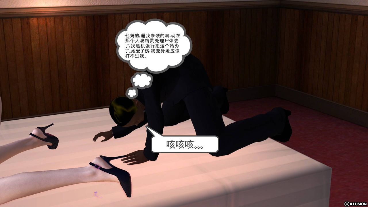 [3D]降魔传第45话