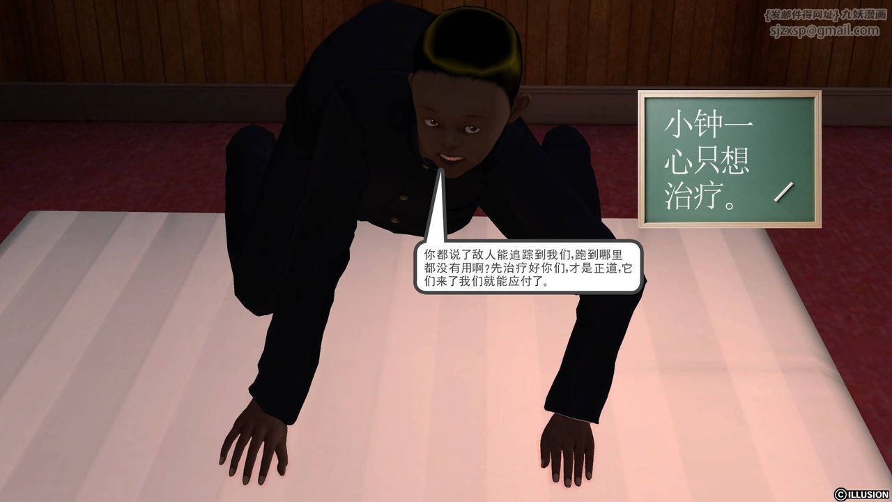 [3D]降魔傳第45話