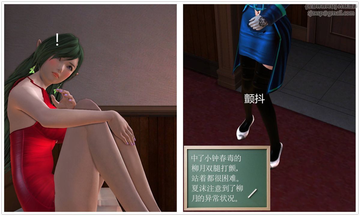 [3D]降魔傳第45話