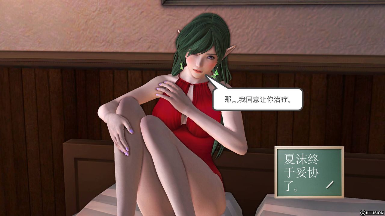 [3D]降魔傳第45話