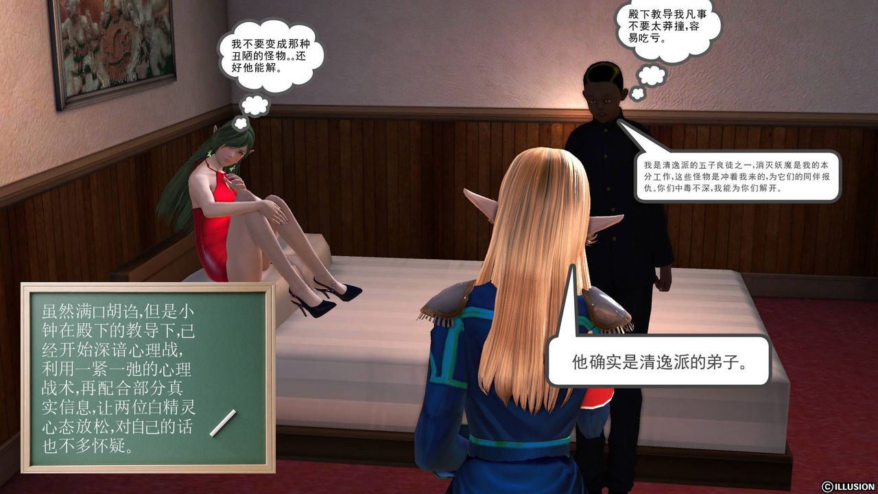 [3D]降魔传第45话