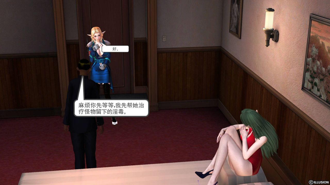 [3D]降魔傳第45話