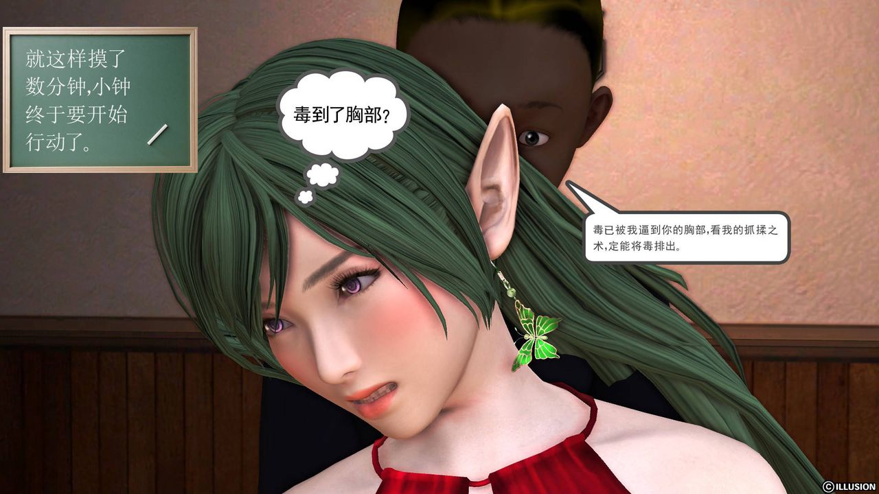 [3D]降魔傳第45話