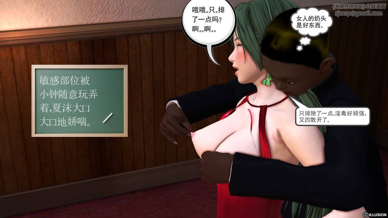 [3D]降魔傳第45話