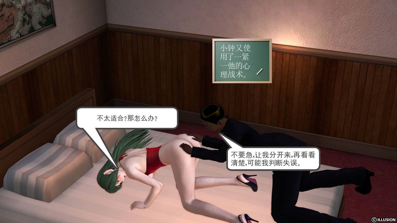 [3D]降魔傳第45話