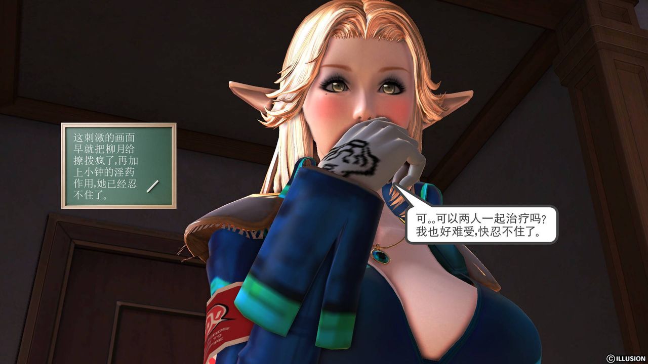 [3D]降魔傳第45話