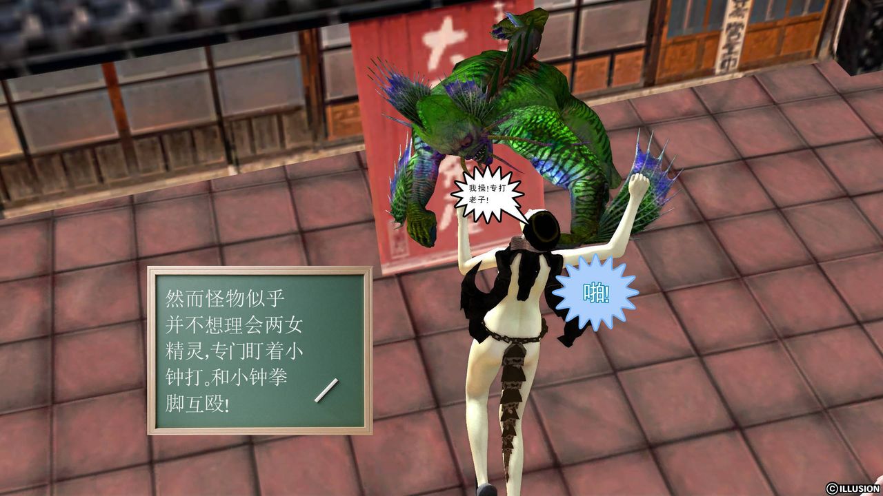 [3D]降魔傳第46話