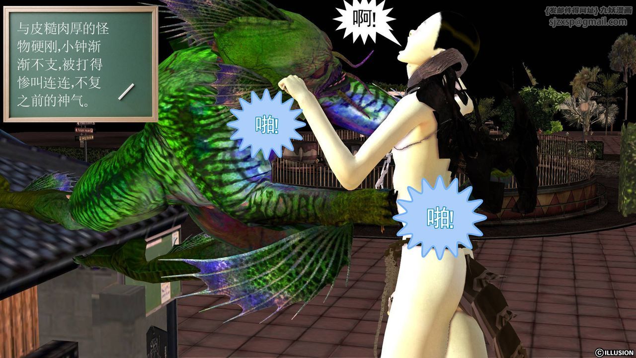 [3D]降魔傳第46話