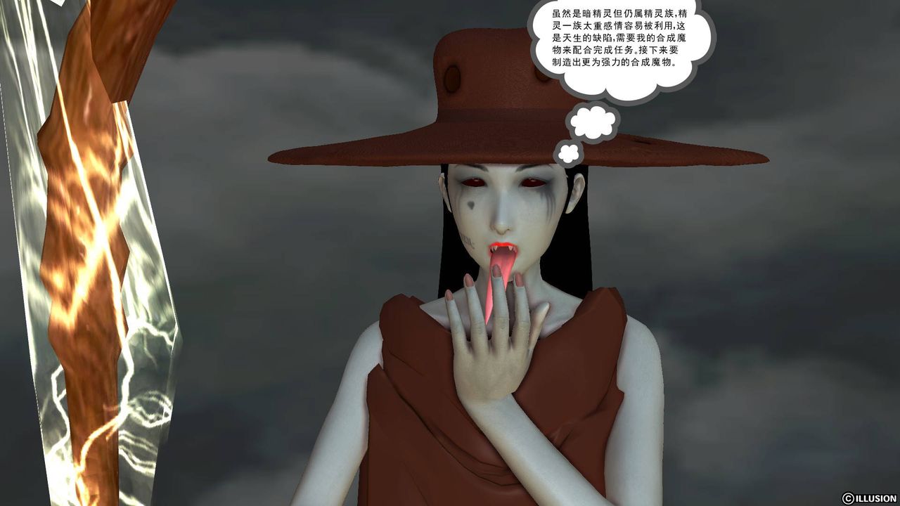 [3D]降魔傳第46話