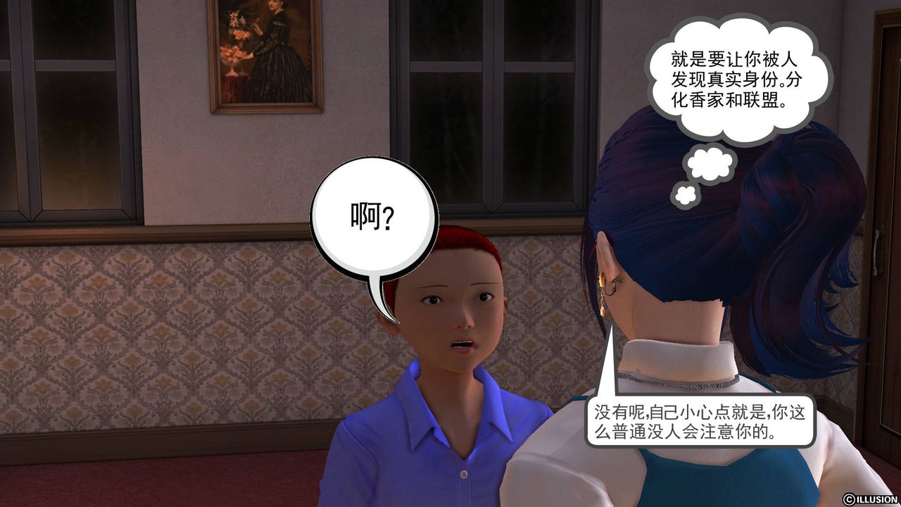 [3D]降魔傳第46話