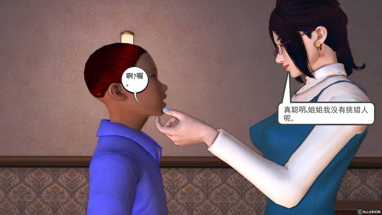 [3D]降魔传第46话