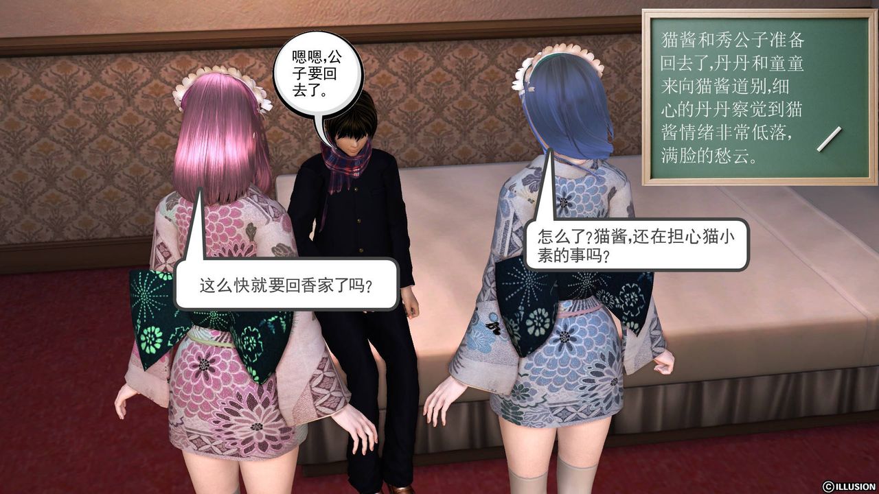 [3D]降魔傳第46話