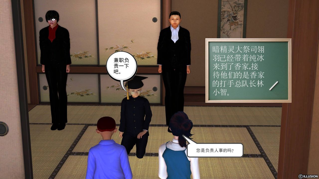 [3D]降魔傳第46話