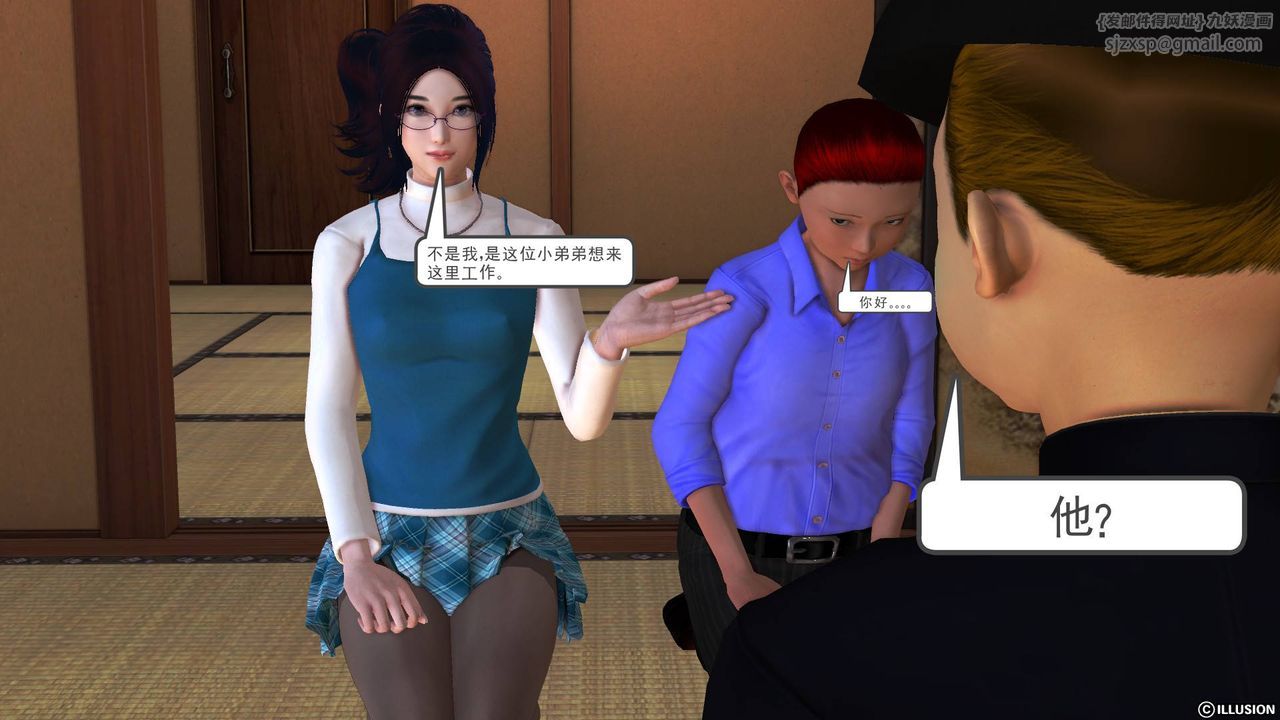 [3D]降魔傳第46話