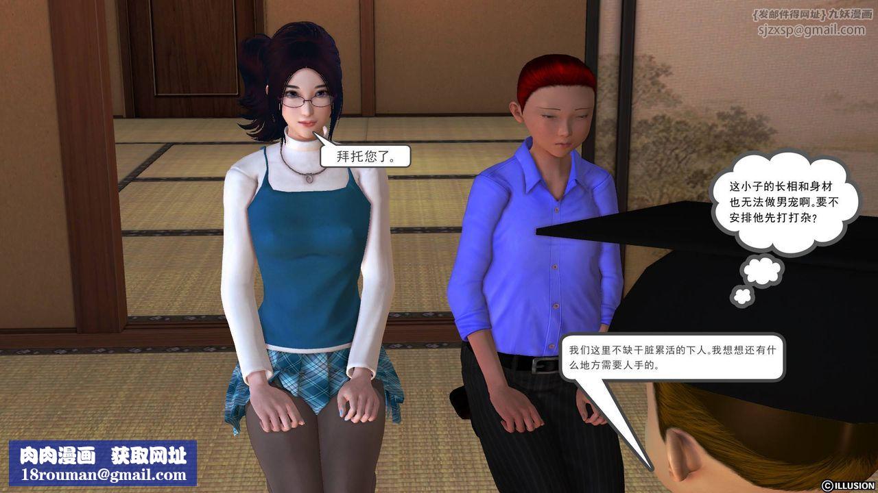 [3D]降魔传第46话