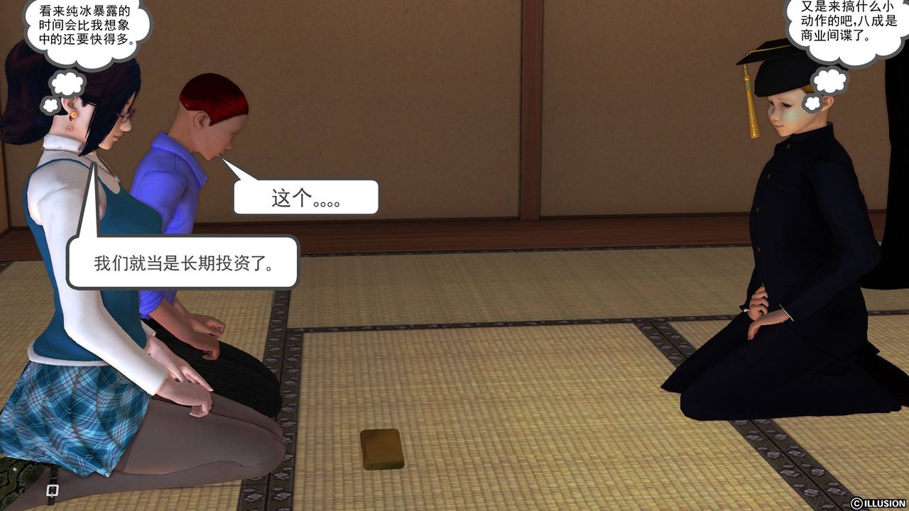 [3D]降魔傳第46話