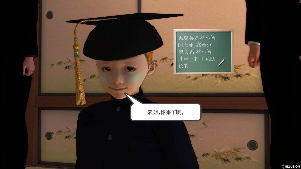 [3D]降魔传第46话