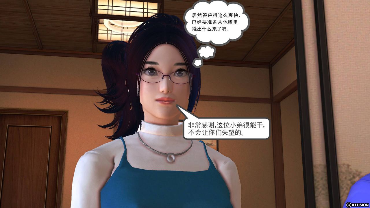 [3D]降魔傳第46話