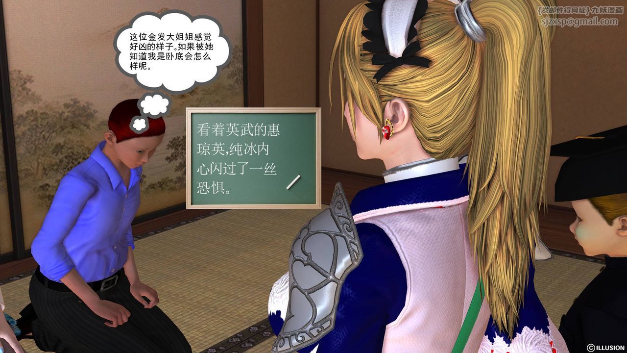 [3D]降魔传第46话