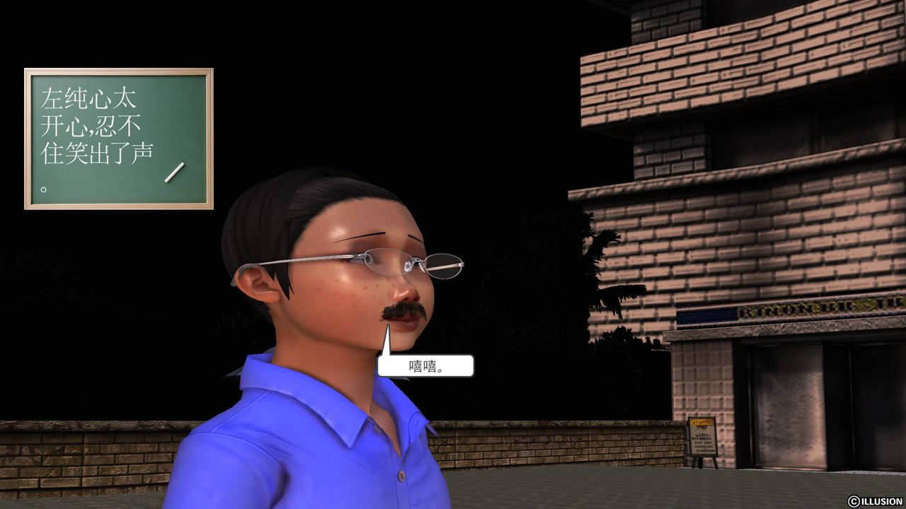 [3D]降魔傳第46話