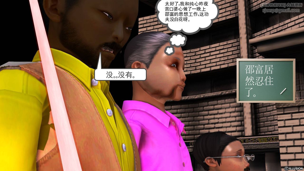 [3D]降魔传第46话