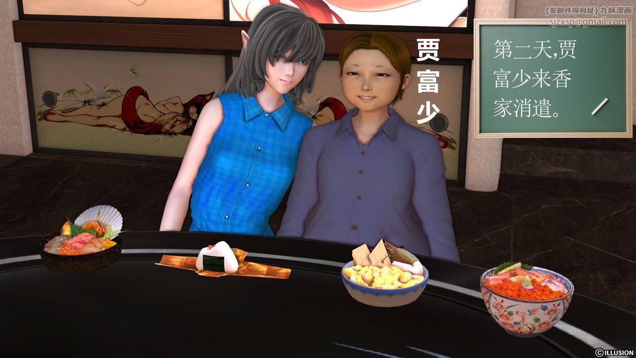 [3D]降魔传第46话