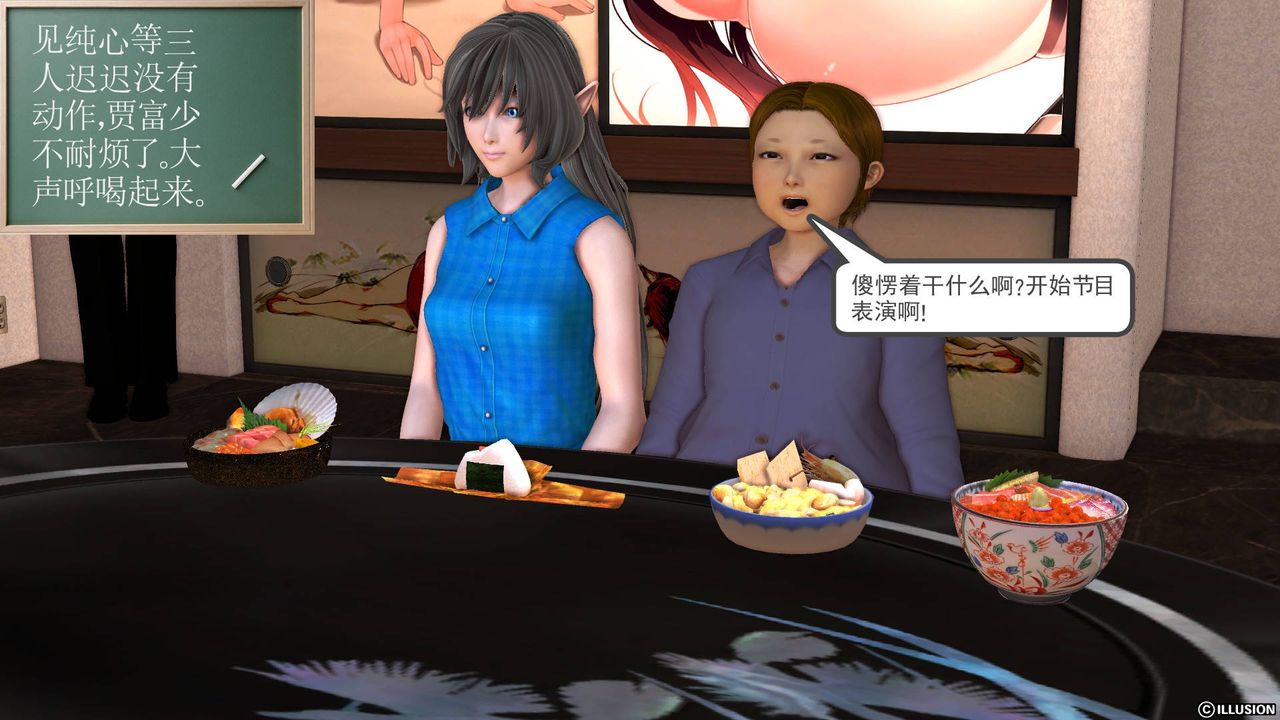 [3D]降魔傳第46話