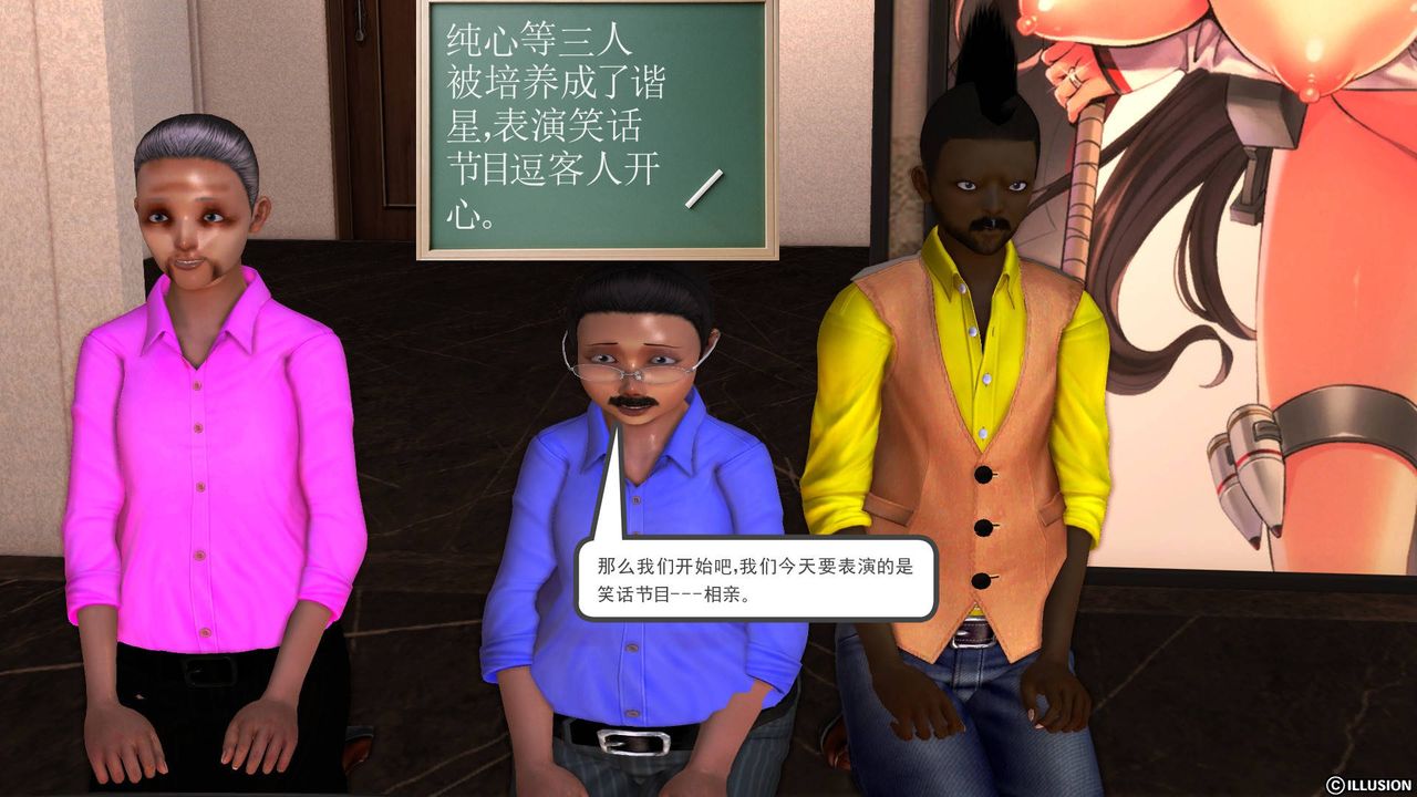 [3D]降魔傳第46話