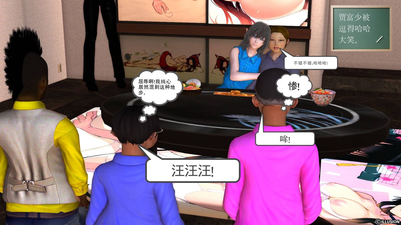 [3D]降魔傳第46話