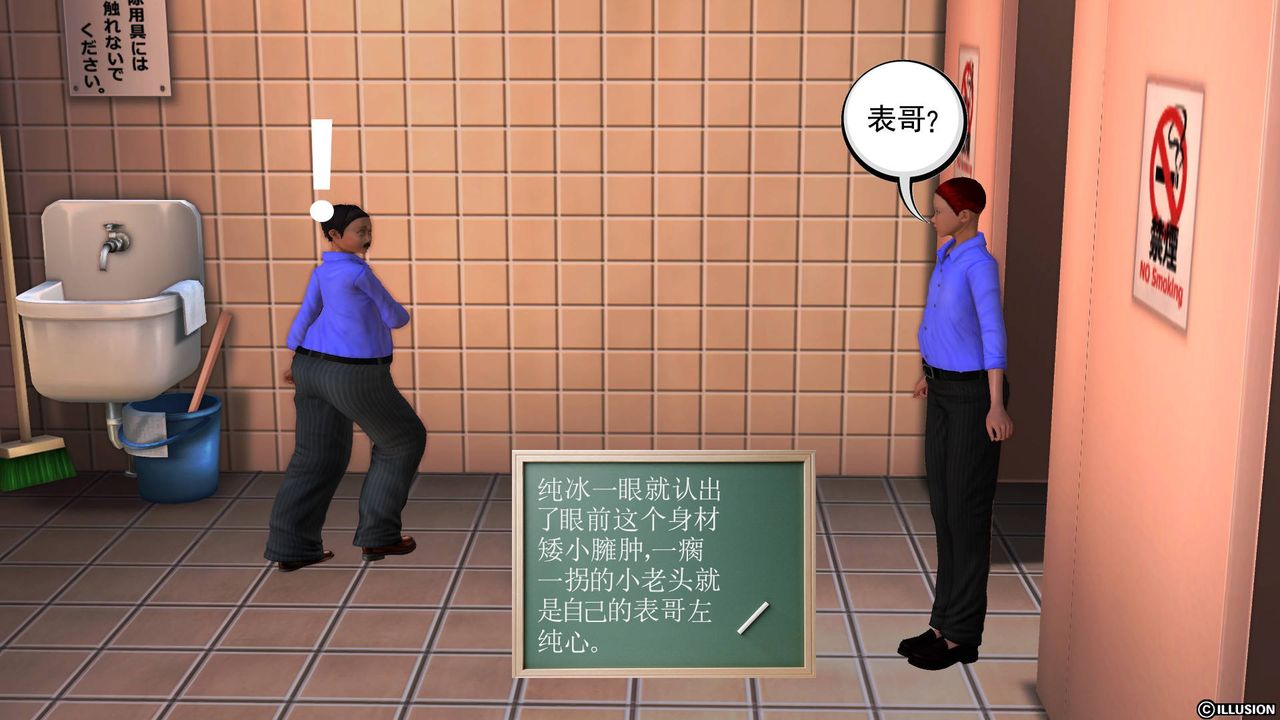 [3D]降魔傳第46話