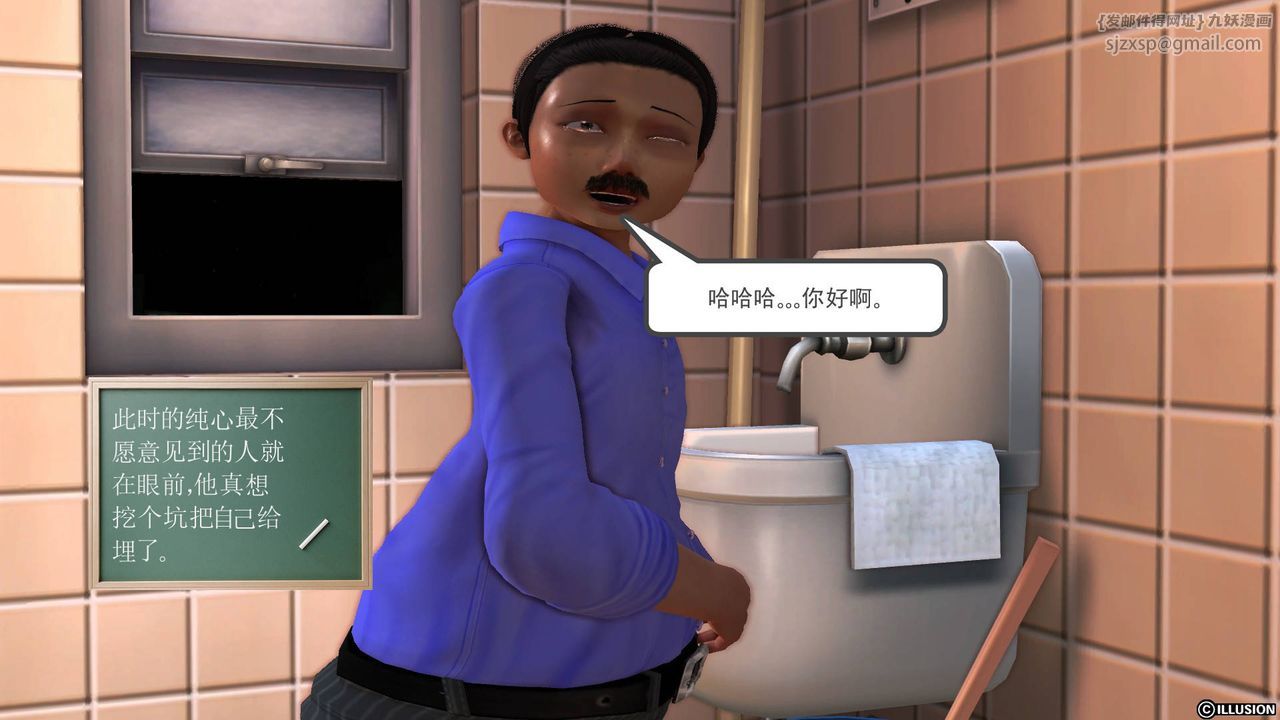 [3D]降魔传第46话