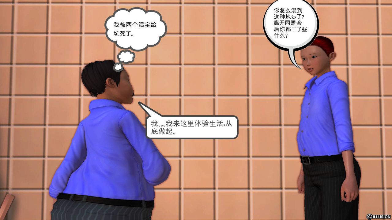 [3D]降魔傳第46話