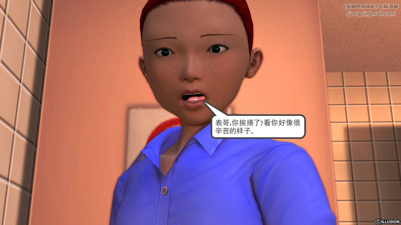 [3D]降魔传第46话