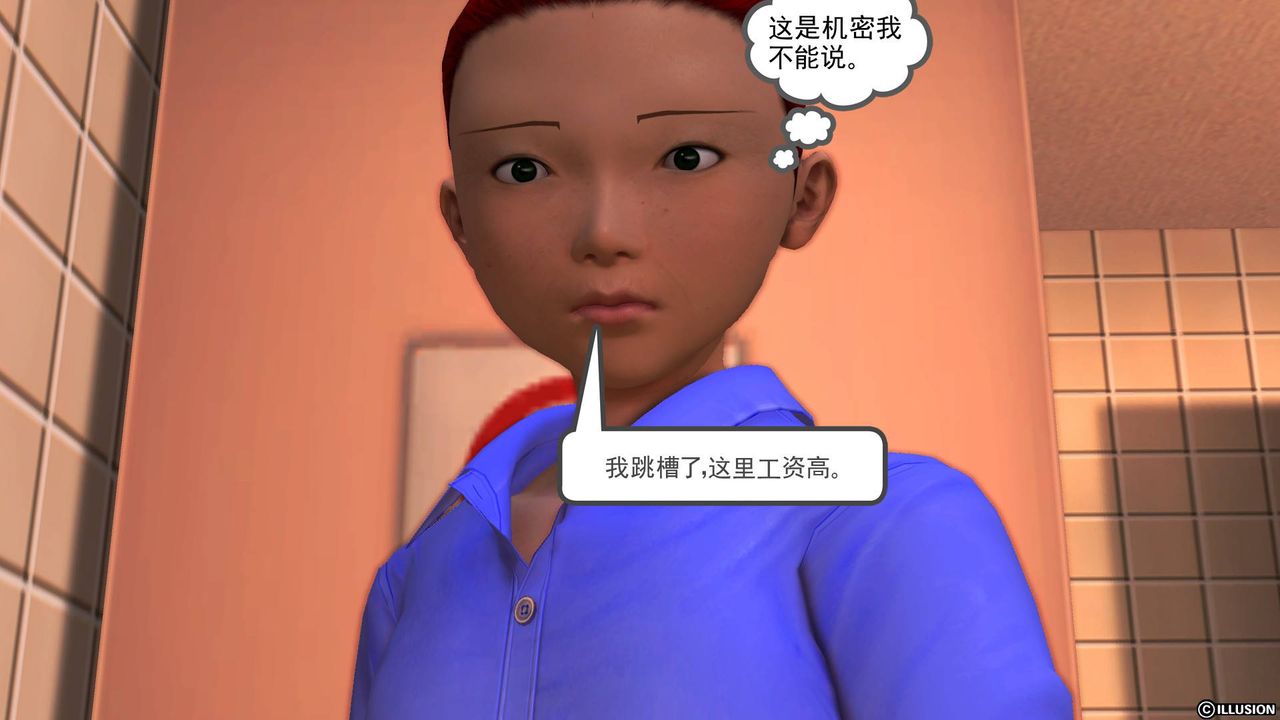 [3D]降魔传第46话