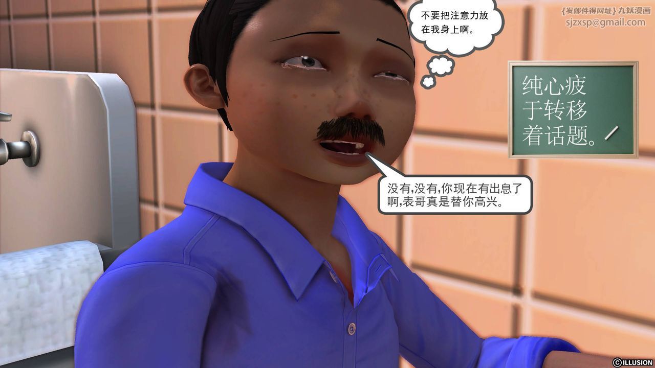 [3D]降魔傳第46話