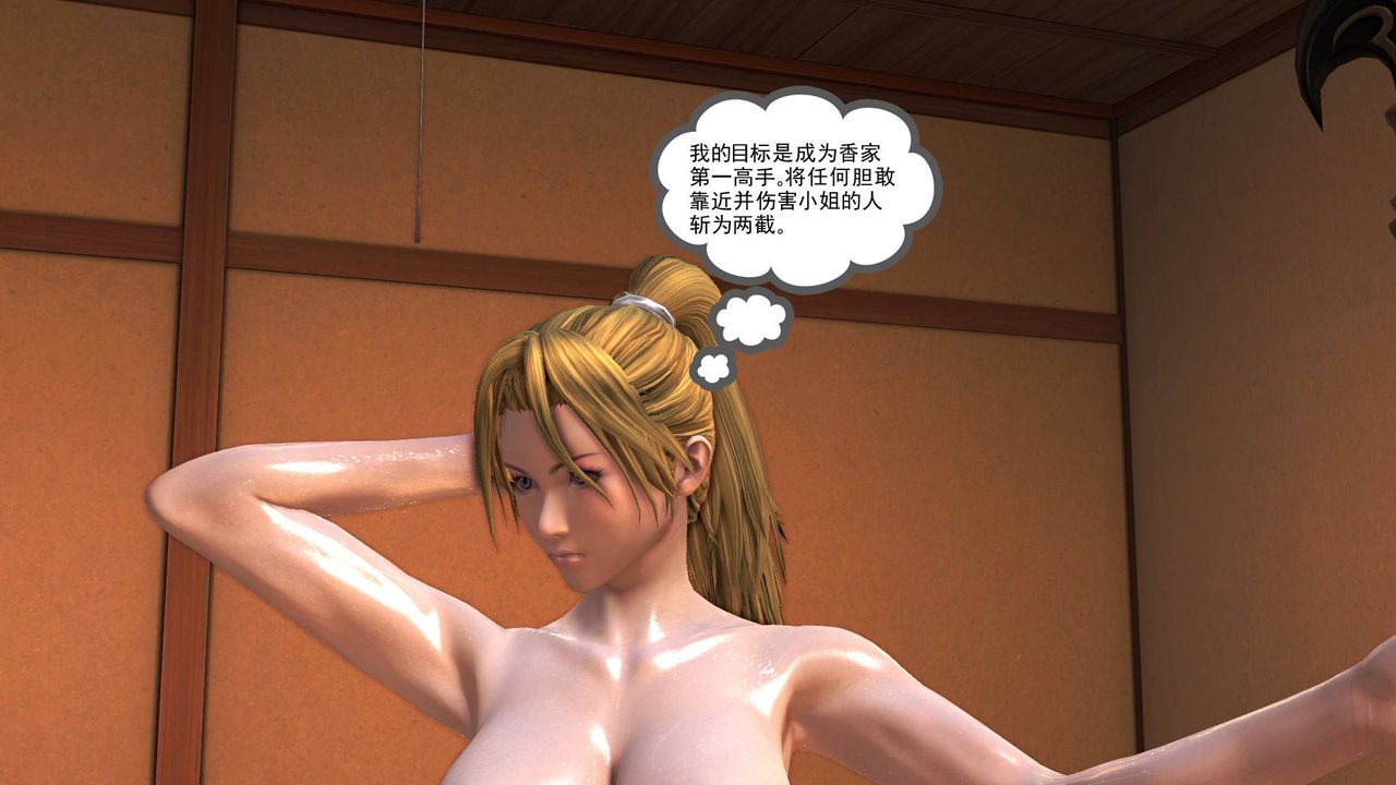 [3D]降魔传第46话