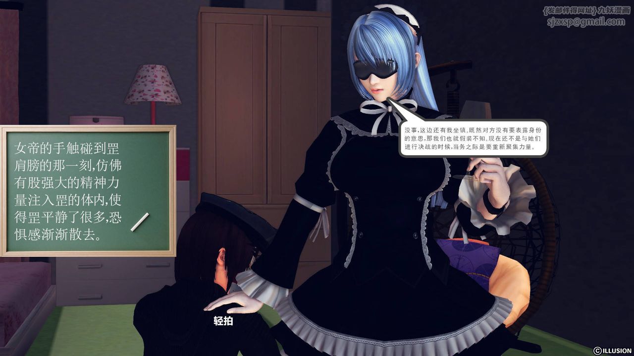 [3D]降魔传第47话