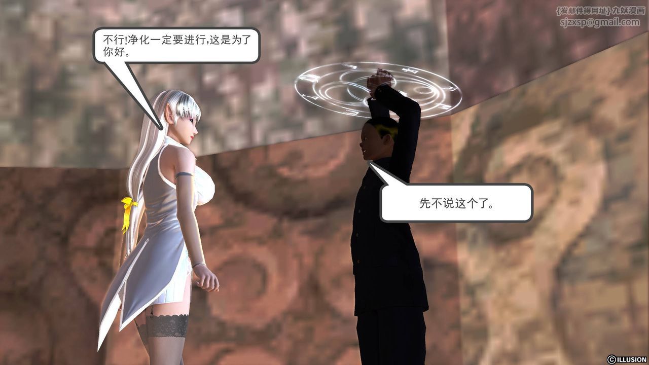 [3D]降魔傳第47話