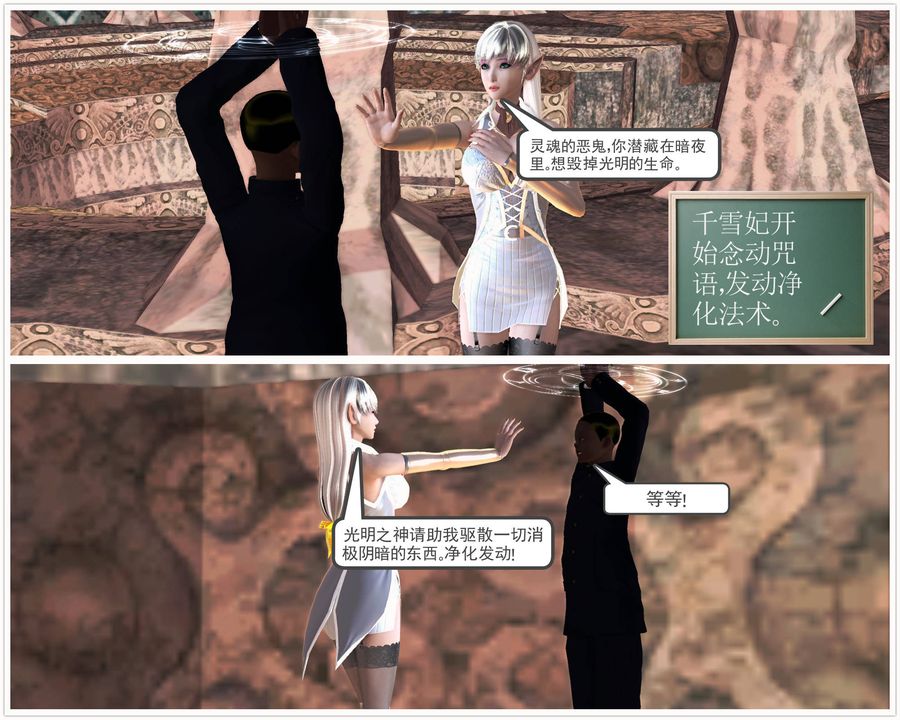 [3D]降魔傳第47話