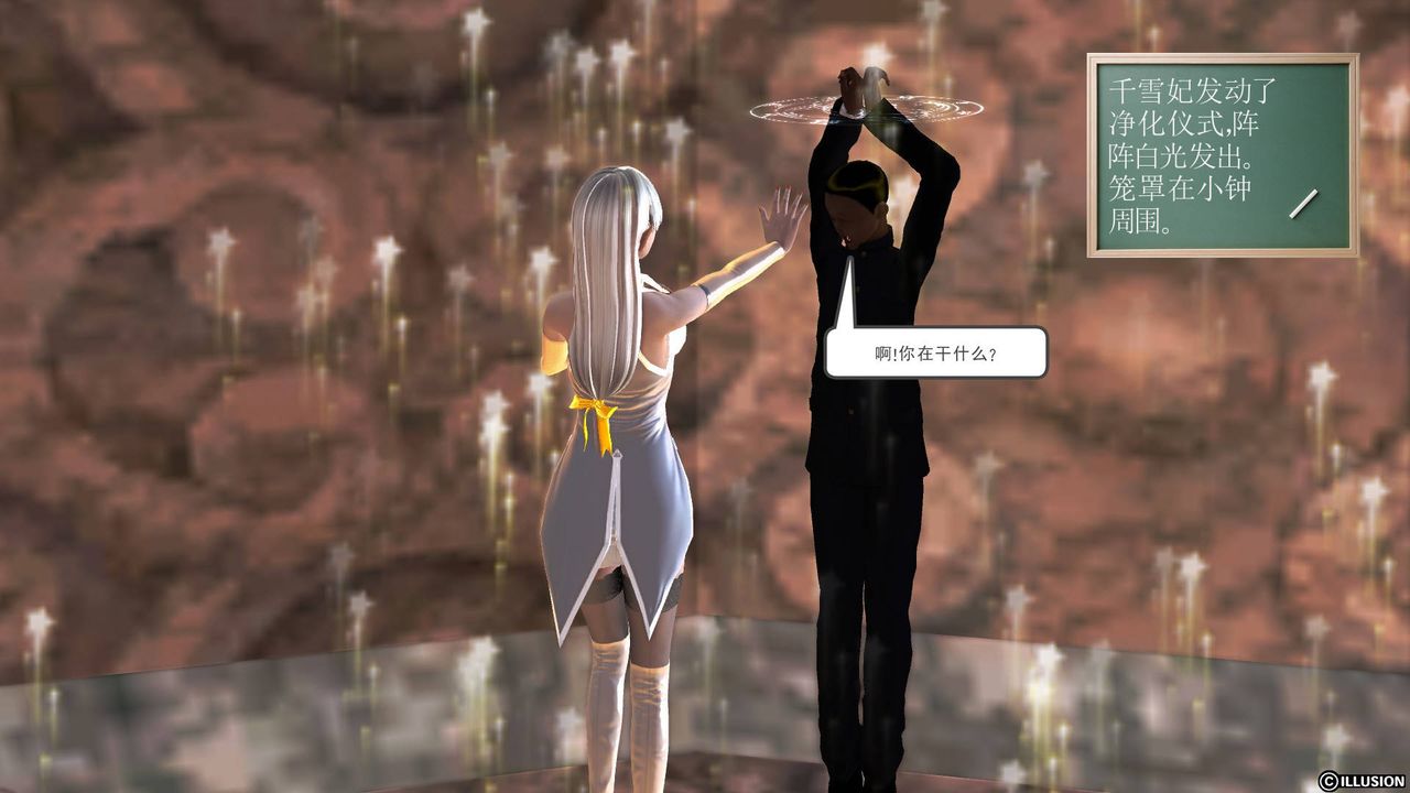 [3D]降魔傳第47話