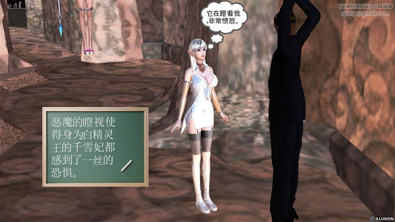 [3D]降魔傳第47話