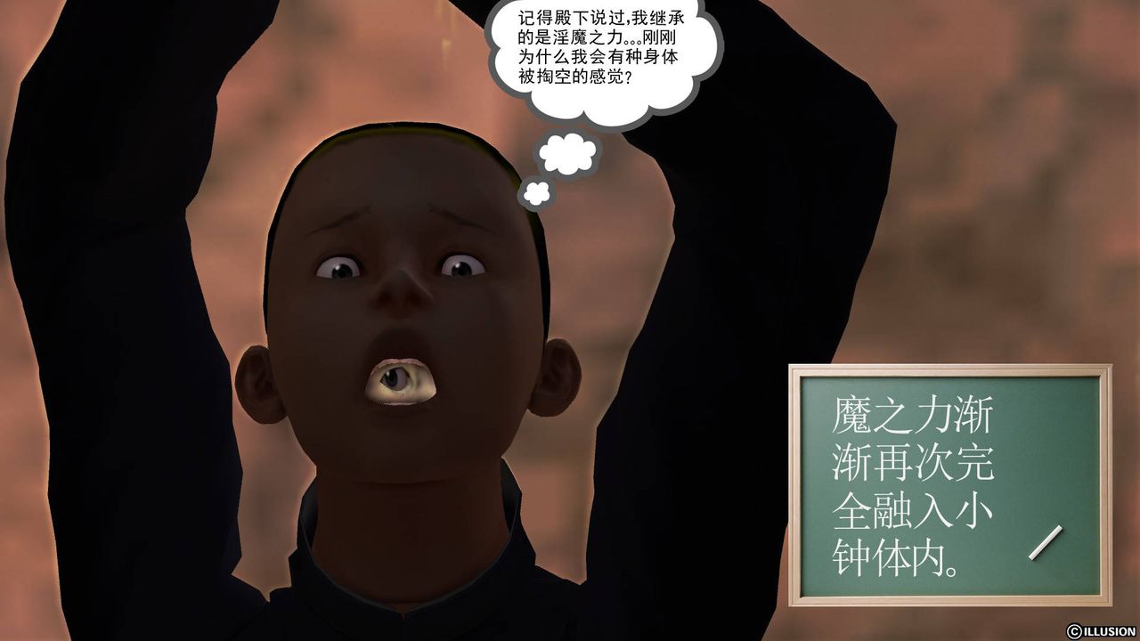 [3D]降魔传第47话