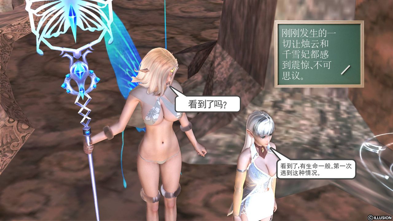 [3D]降魔傳第47話