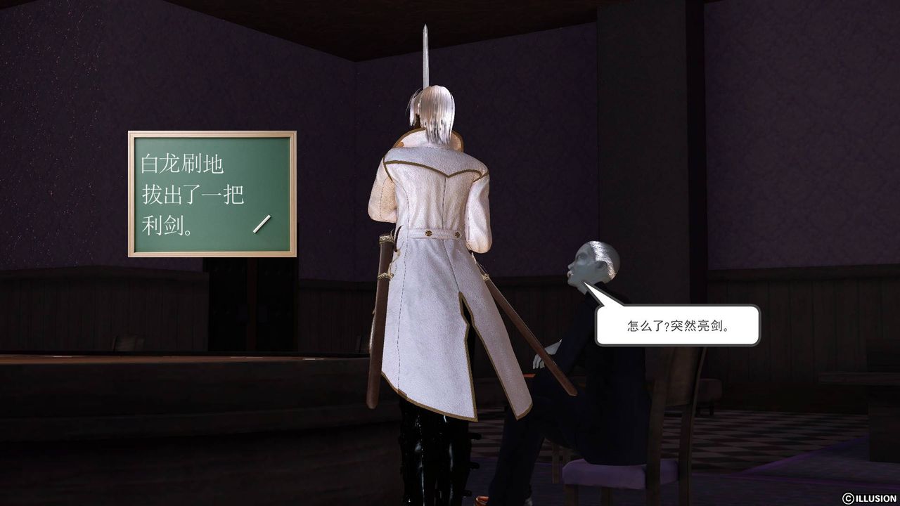 [3D]降魔傳第47話