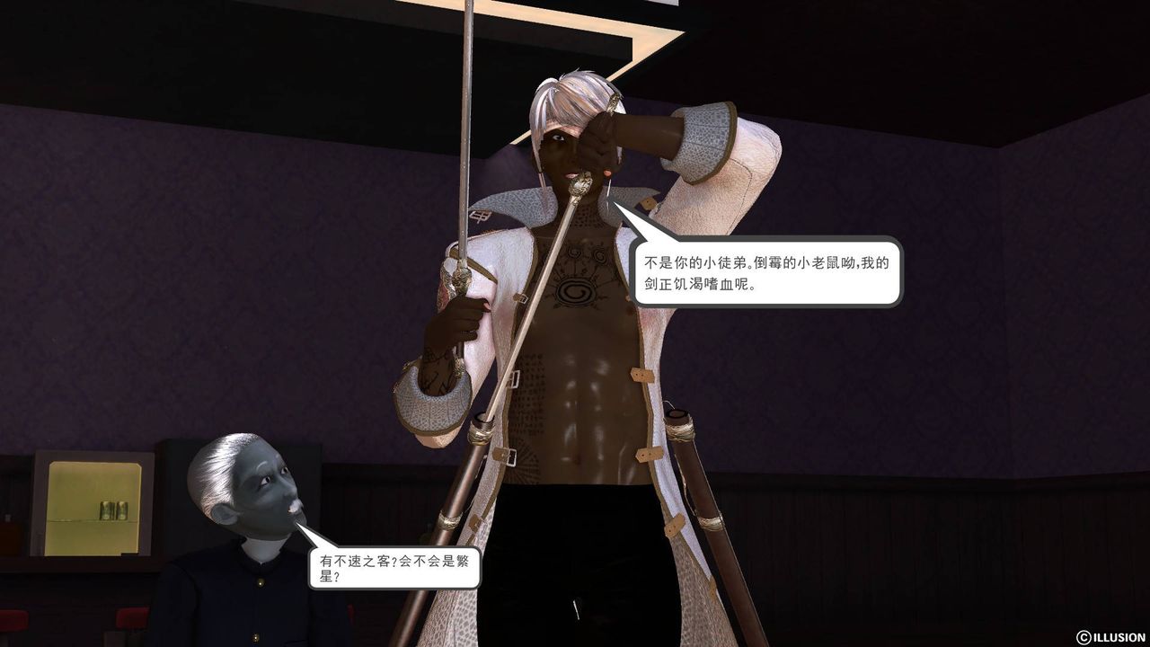 [3D]降魔傳第47話