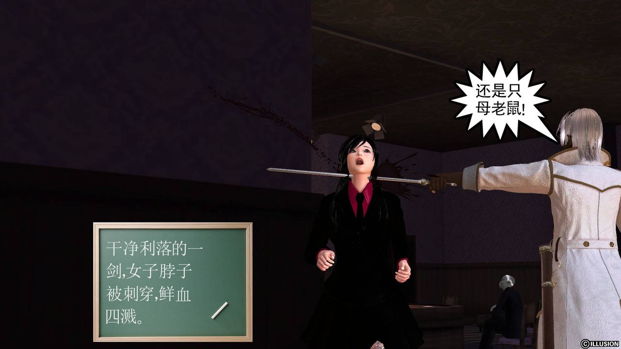 [3D]降魔傳第47話