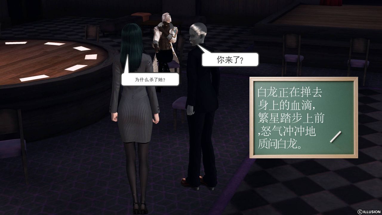 [3D]降魔傳第47話