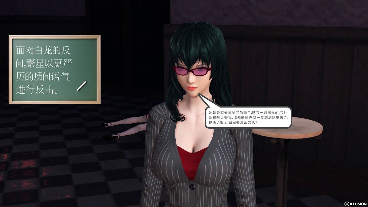 [3D]降魔傳第47話