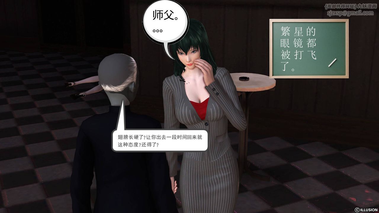 [3D]降魔傳第47話